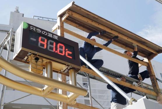 Un termometro marca el record en Kumagaya, al norte de Tokio