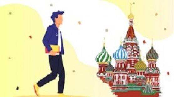 Estudiar en Rusia